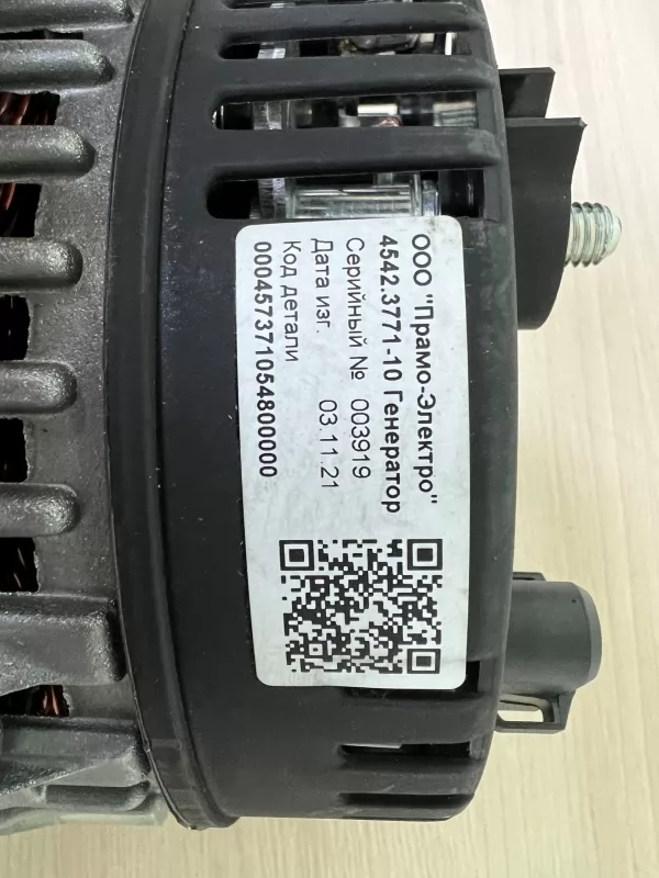 Генератор 110A 3КВТ 4542.3771-10 КАМАЗ С ДВ. ЕВРО-3,4 (6 ручейковый)(аналог 0124655049) / ПРАМО 4542.3771-10